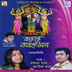 Asit Das Songs MP3 Download